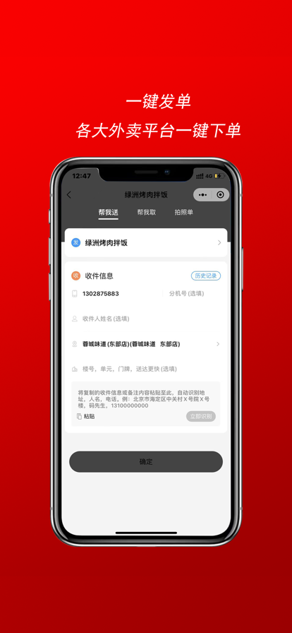 騎幫閃送同城配送app下載截圖1
