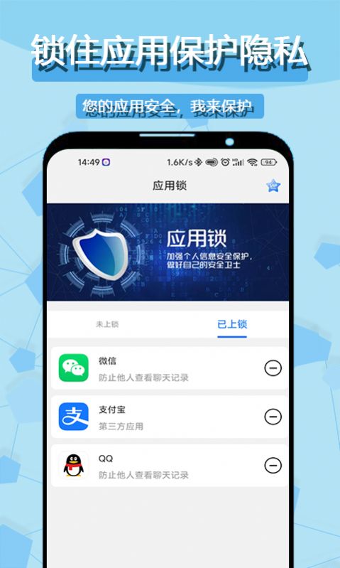 極客相冊隱私應用鎖APP手機版截圖1