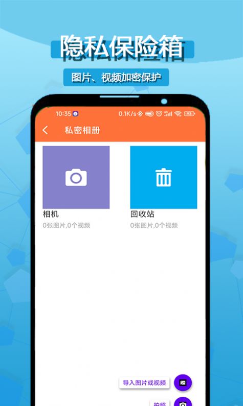 極客相冊隱私應用鎖APP手機版截圖2