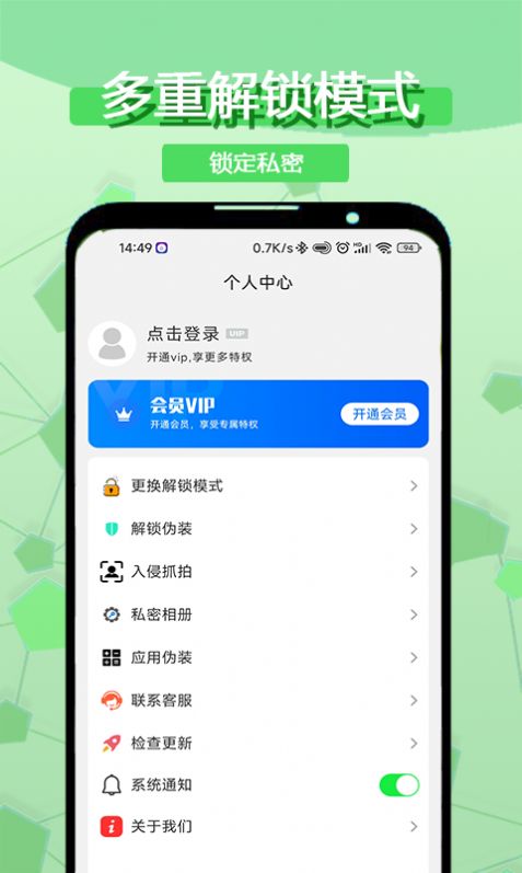 極客相冊隱私應用鎖APP手機版截圖3