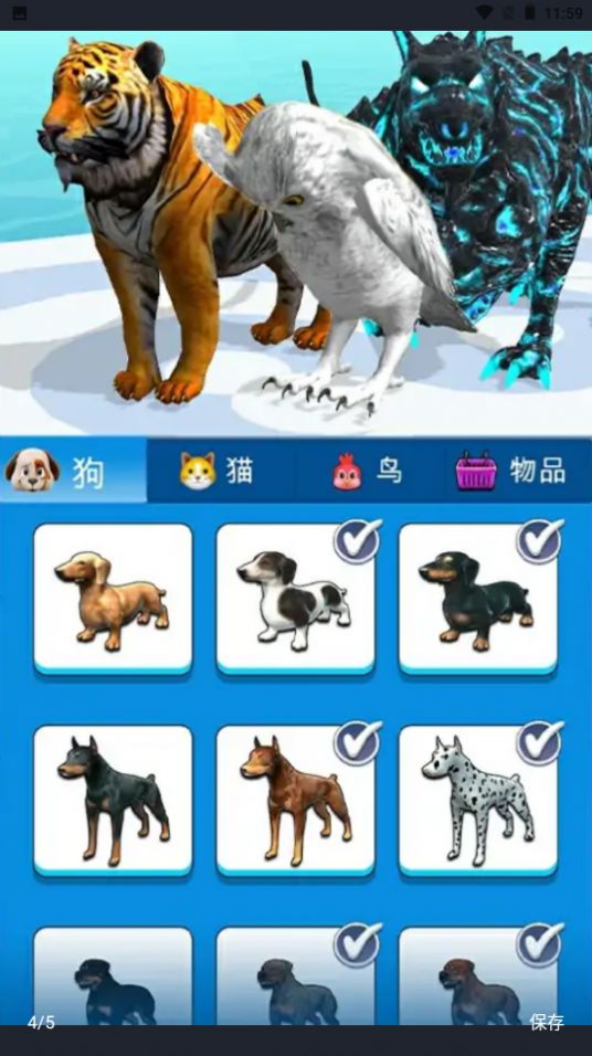 動物變身對決游戲安卓版截圖2