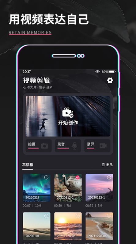 視頻制作剪輯軟件下載最新版截圖1