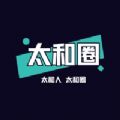 太和圈同城服务APP版