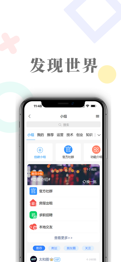 太和圈同城服務APP版截圖3
