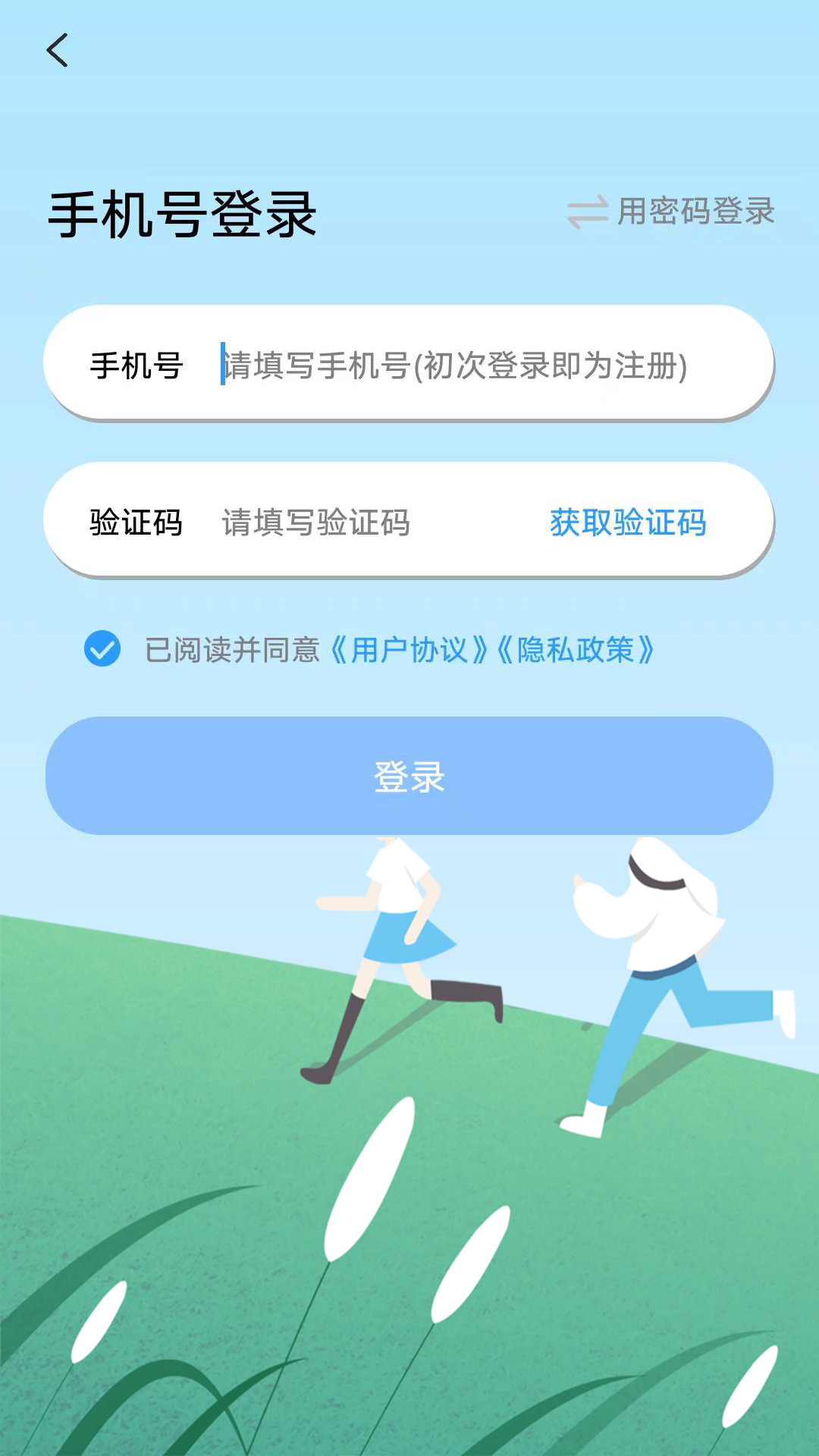 倒数日程表APP手机版截图3: