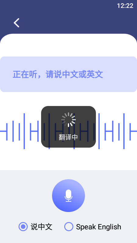 翻譯器拍照掃一掃下載截圖2
