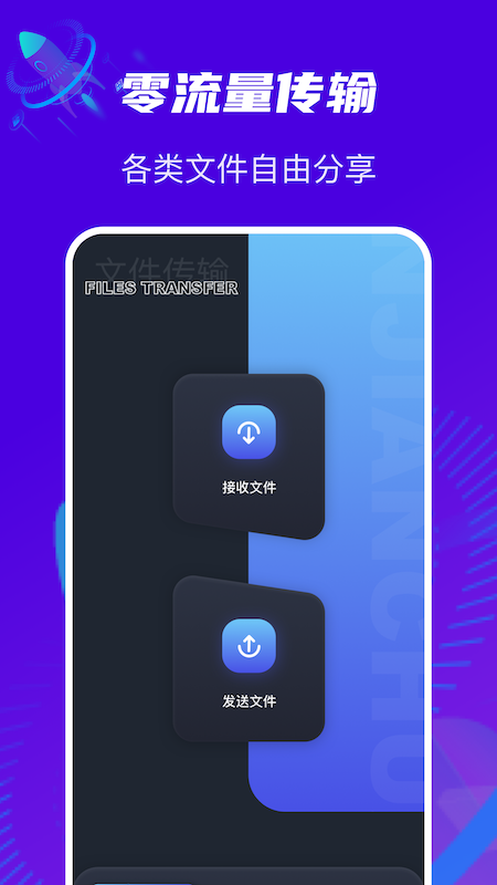 相互傳換機(jī)app手機(jī)版截圖2