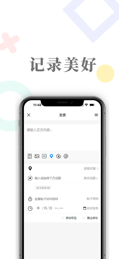 太和圈同城服務APP版截圖2