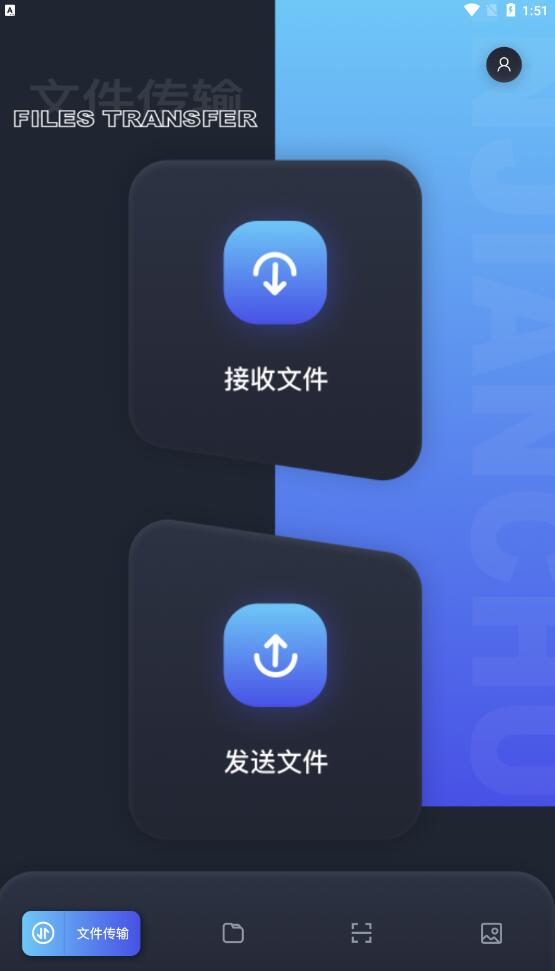 相互傳換機(jī)app手機(jī)版截圖4
