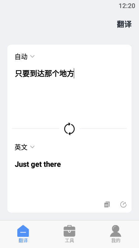 翻譯器拍照掃一掃下載截圖4