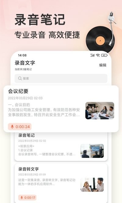 小牛錄音機下載安裝軟件手機版截圖1