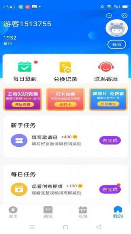 皮膚大佬下載免費(fèi)送皮膚版截圖2