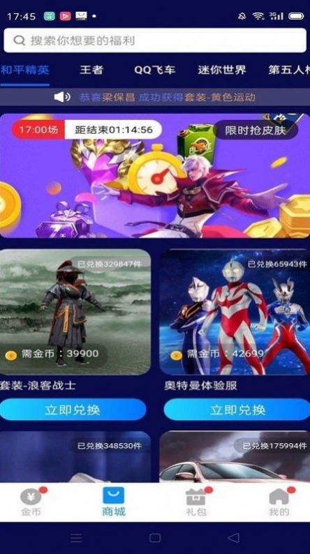 皮膚大佬下載免費(fèi)送皮膚版截圖1