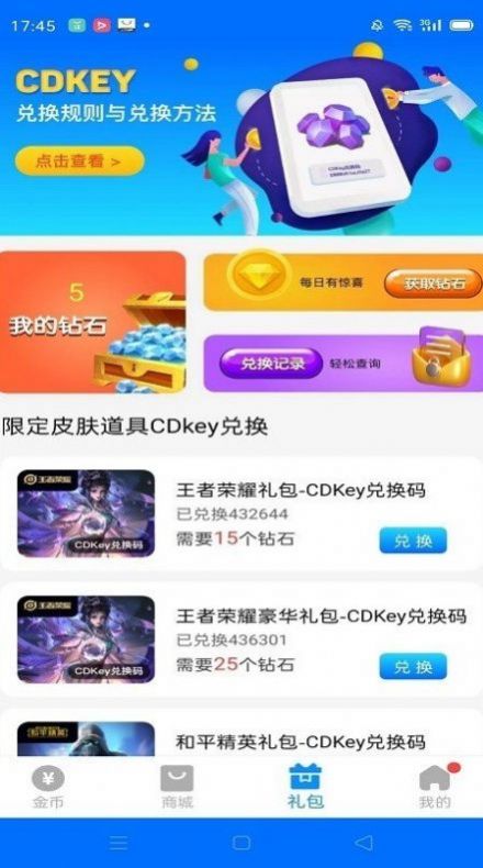 皮膚大佬下載免費(fèi)送皮膚版截圖4