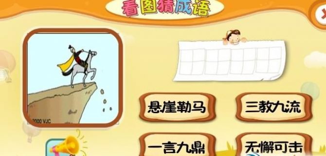 兒童看圖猜字APP最新版截圖4