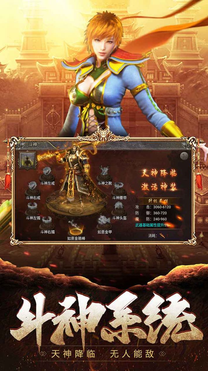 修罗战域手游版1