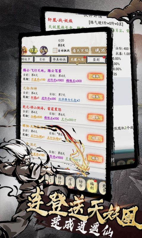 天子令mud文字修真游戲安卓版截圖3