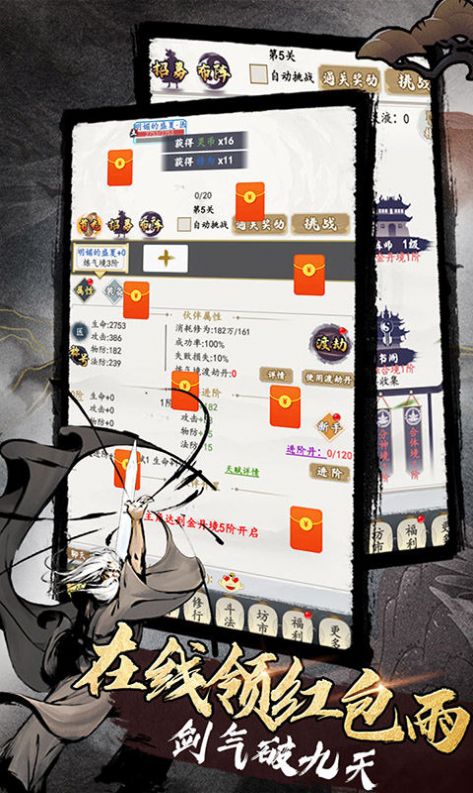 天子令mud文字修真游戲安卓版截圖4
