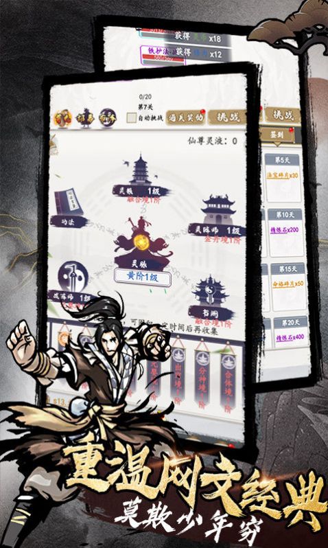 天子令mud文字修真游戲安卓版截圖5