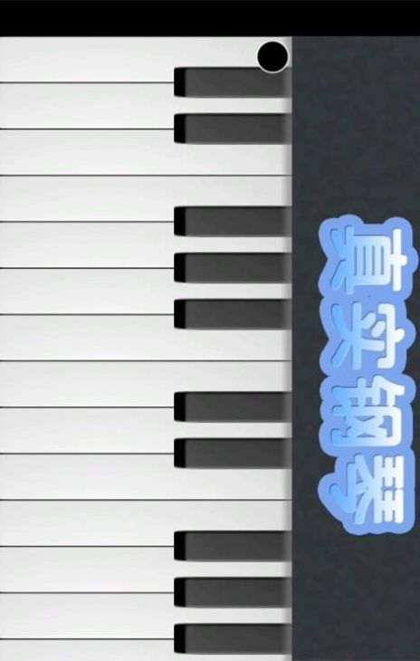 真實(shí)鋼琴學(xué)習(xí)APP最新版截圖4