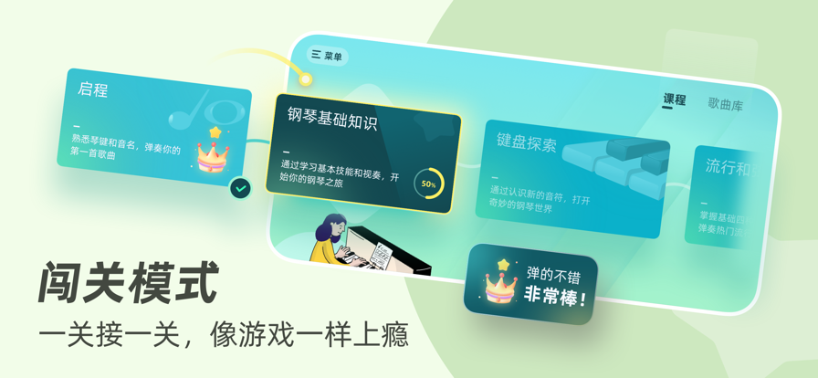 自学钢琴APP版截图4: