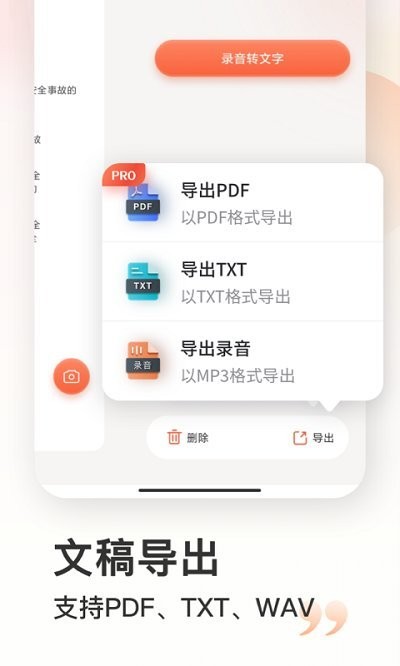 小牛錄音機下載安裝軟件手機版截圖4