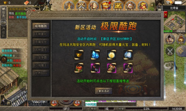 神魔無(wú)限刀手游正式版截圖3