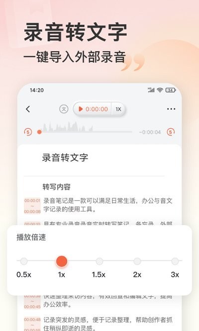 小牛錄音機下載安裝軟件手機版截圖2