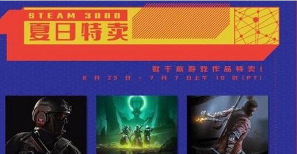 steam夏促線索答案大全：2022夏季大促線索答案匯總