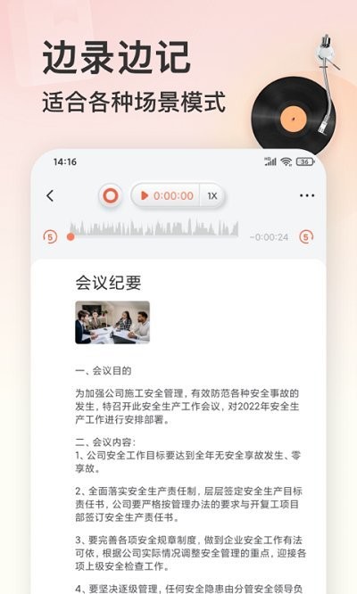 小牛錄音機下載安裝軟件手機版截圖3