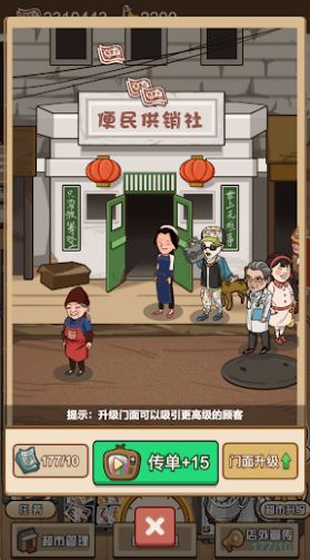 超市便利店模擬器游戲手機版截圖3