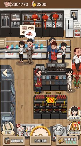 超市便利店模擬器游戲手機版截圖4