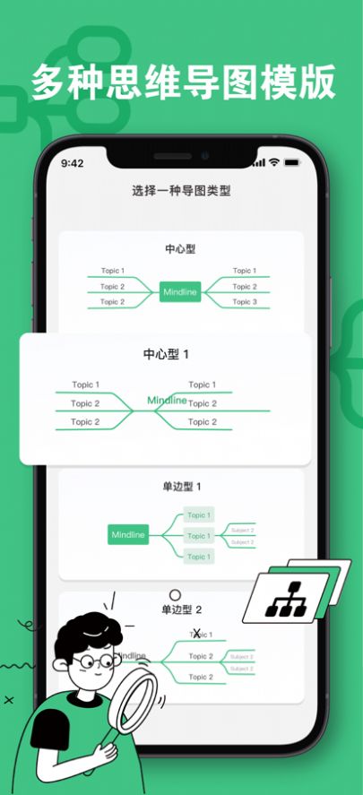 品藍藝術思維導圖編輯app版截圖2