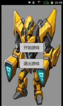 酷炫機甲拼圖游戲安卓版截圖1