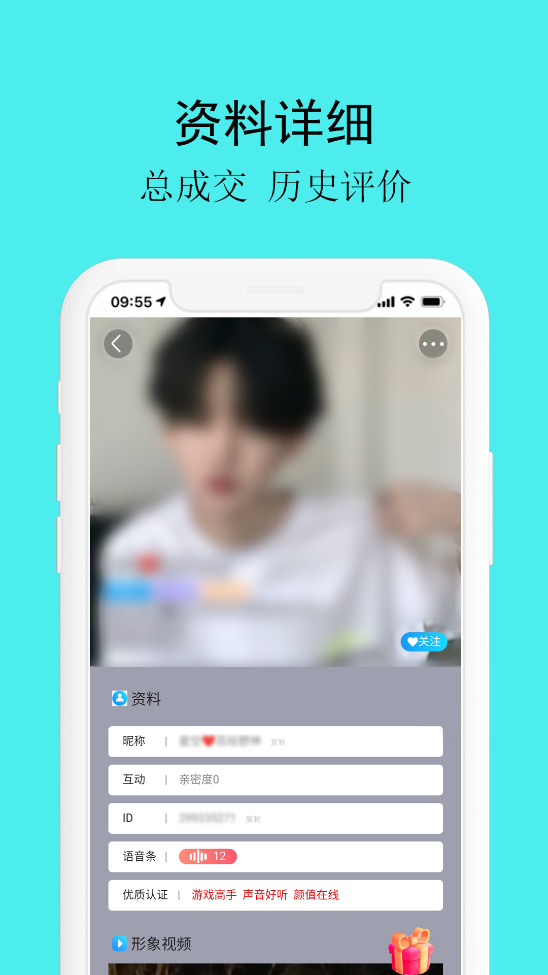 游戲代練接單平臺(tái)APP最新版截圖3