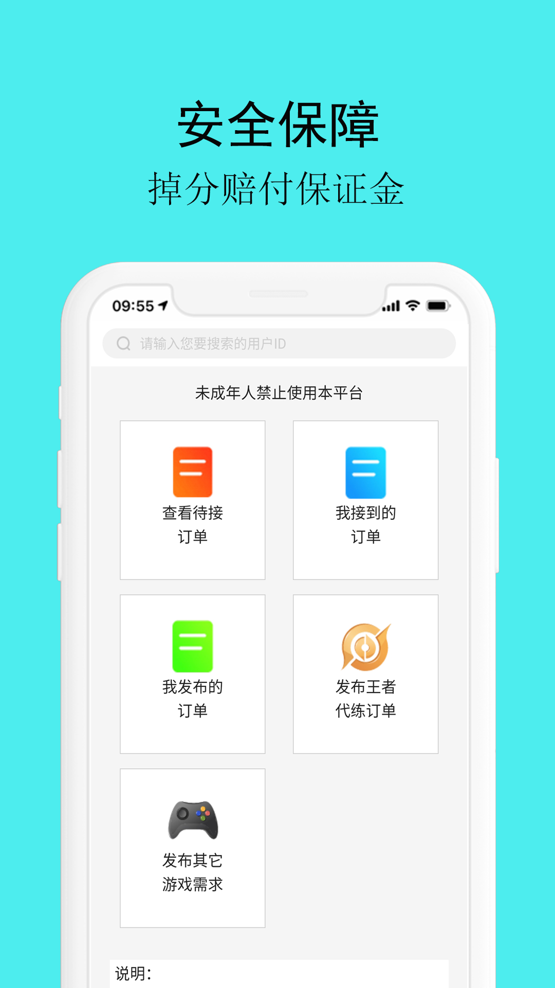 游戲代練接單平臺(tái)APP最新版截圖4