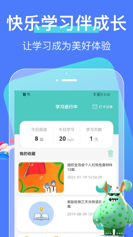 中小學(xué)大講堂APP版截圖2