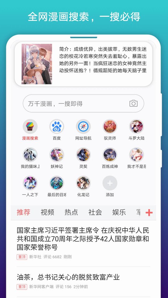 閱站漫畫舊版本下載安裝帶閱搜截圖3