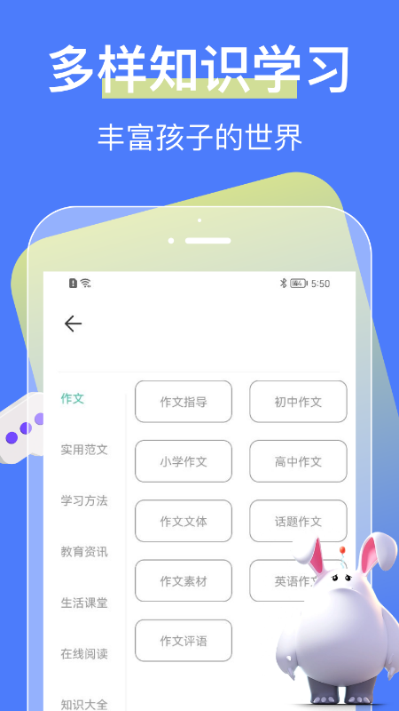 中小學(xué)大講堂APP版截圖3