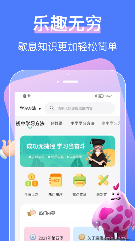 中小學(xué)大講堂APP版截圖1