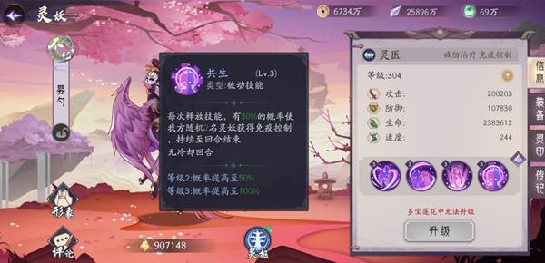 上古有靈妖嬰勺試煉攻略大全：嬰勺試煉全關(guān)卡通關(guān)攻略