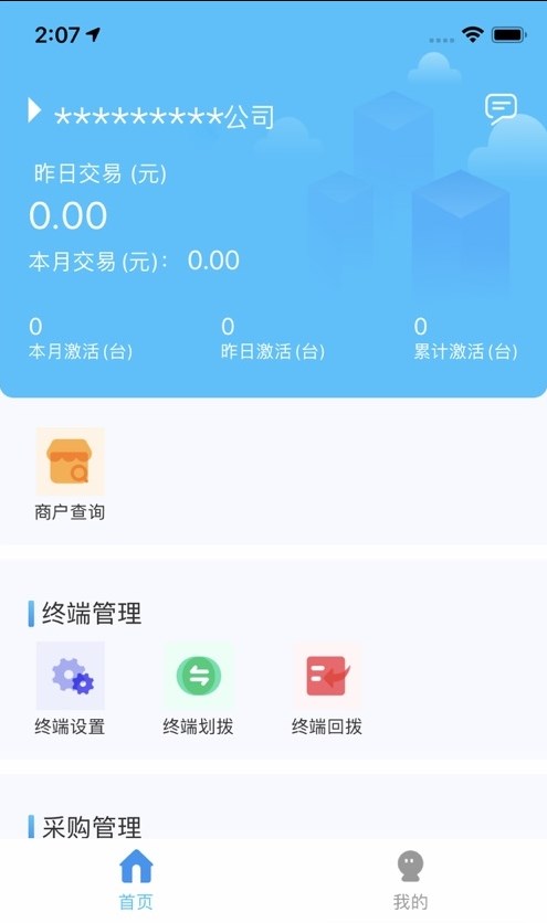 精靈展業(yè)拓客app下載截圖2