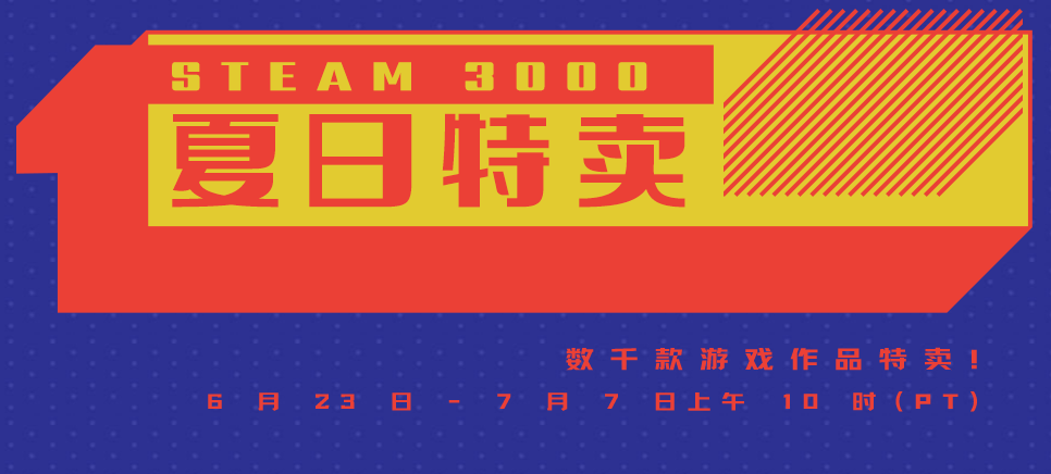steam2022夏促徽章怎么獲得？夏季大促徽章獲取方法