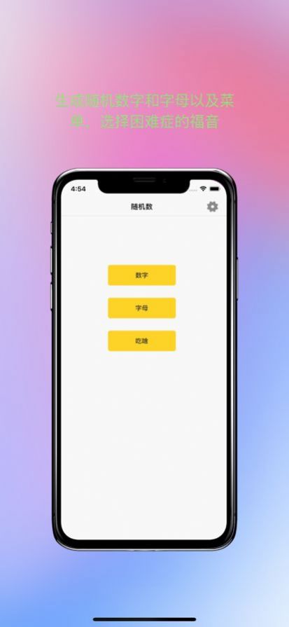 随机趣味数下载追剧app安卓最新版2022截图1