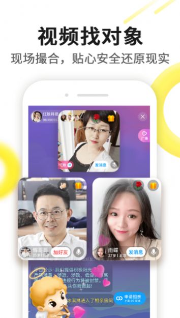 密糖夜聊交友a(bǔ)pp版截圖2