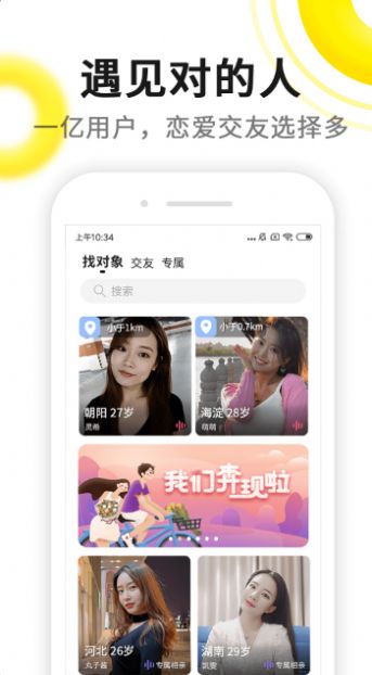 密糖夜聊交友a(bǔ)pp版截圖1