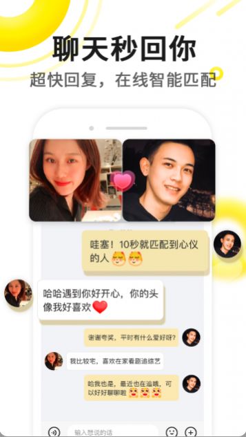 密糖夜聊交友a(bǔ)pp版截圖3