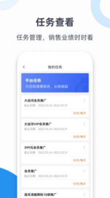 连花药业销售管理APP安卓版截图2: