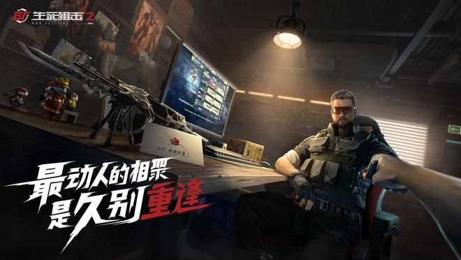 生死狙擊2是端游還是手游？生死狙擊2游戲介紹