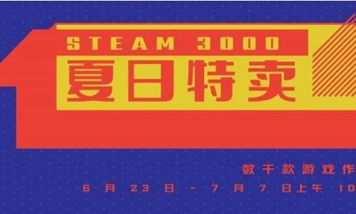 steam夏促活動怎么參加？2022steam夏季大促銷參與方法